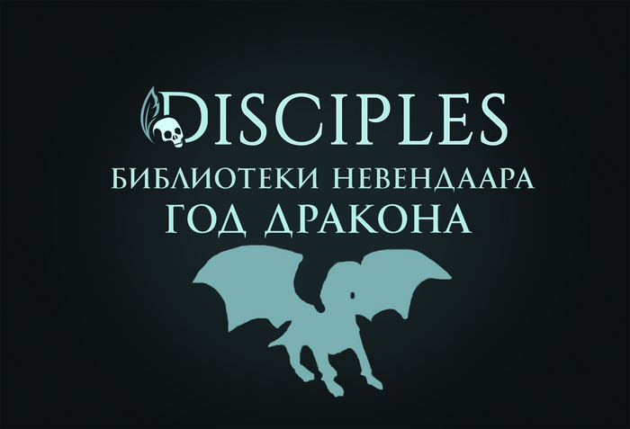    .   ! Disciples, Disciples 2, Disciples: Sacred Lands, Disciples III, Disciples: Liberation, ,  , ,  , 