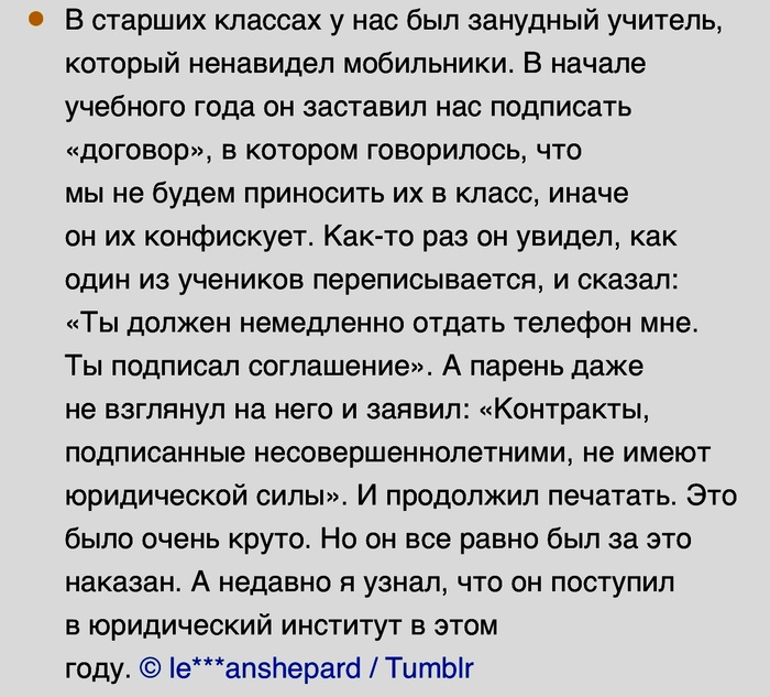 Договор | Пикабу