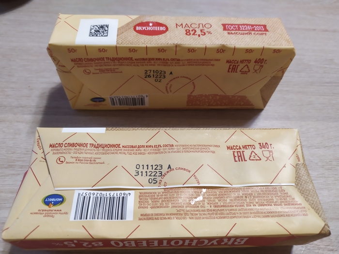 Шкала веса на старой пачке и ее отсутствие на новой.