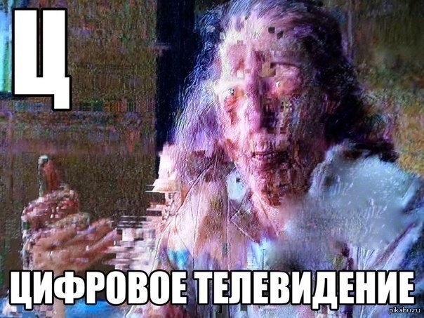 Вопрос по цифровому ТВ