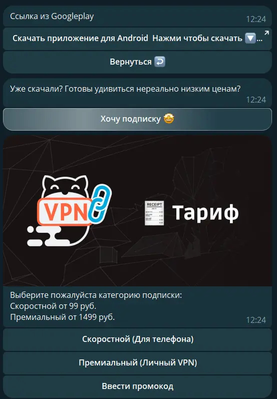 Сравнение VPN Телеграм Ботов. И Нужны Ли Они Вообще? | Пикабу