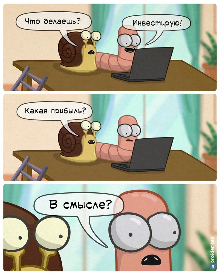 Инвесторы ОАК | Пикабу
