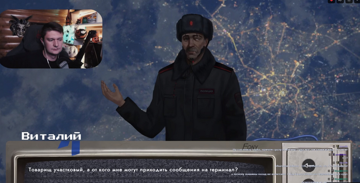 Приход участкового