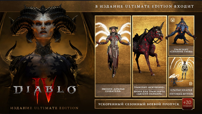 Diablo IV Battle net, , Playstation 5, Diablo IV, 