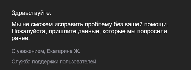 Спам от Mail.Ru | Пикабу