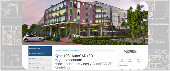 Обучение Autocad ТОП 25 курсов по автокаду от лучших онлайн школ Пикабу