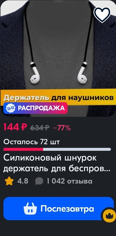   ?  ... AirPods, 