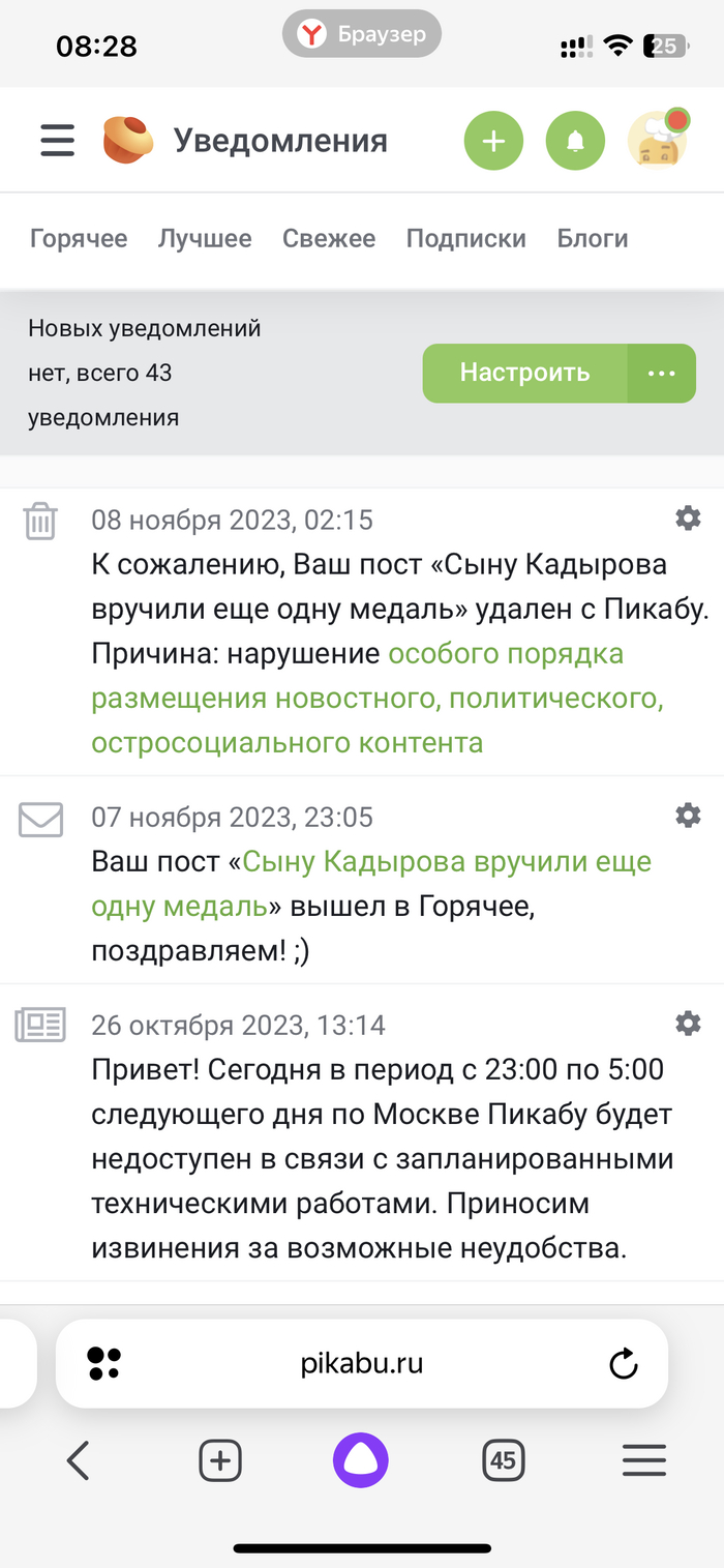 Кадыров и чечня: истории из жизни, советы, новости, юмор и картинки —  Горячее, страница 23 | Пикабу