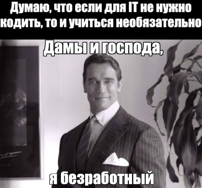 4 курса для тех, кто хочет в IT без знаний кода