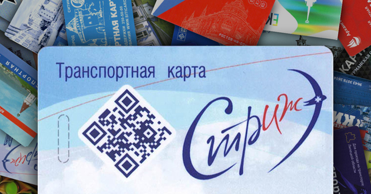 Где Купить Транспортную Карту В Ижевске