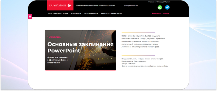 Easyntation      PowerPoint