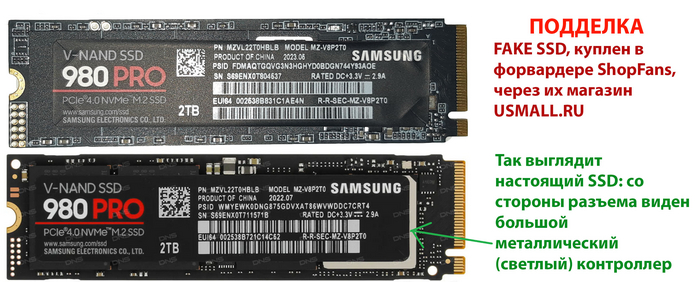 Внешние отличия подделки и оригинала. Фото оригинала -  сайта DNS.