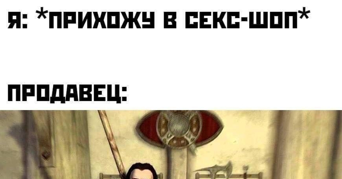 Секс-шоп | Пикабу