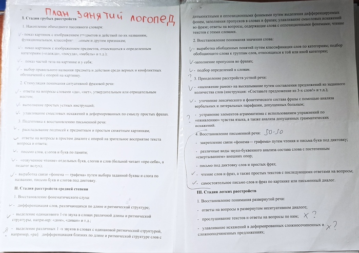 С самого начала у меня была какая-то тактика. И я её придерживался.