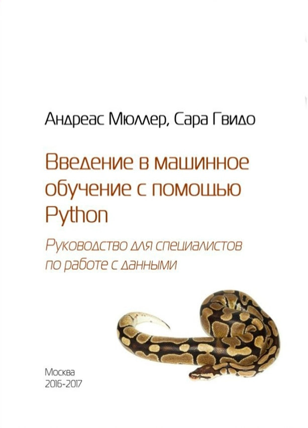   -       Python (2017) Python, IT, , , -, , ,  , Telegram ()