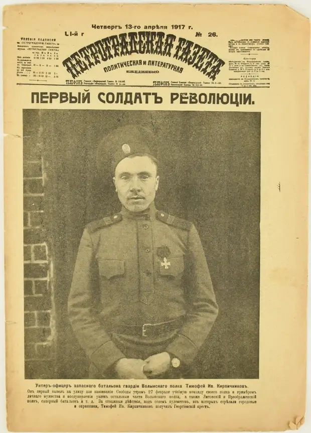  1917-        ,  , 1917, 