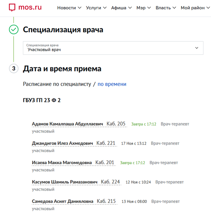 Наши участковые врачи