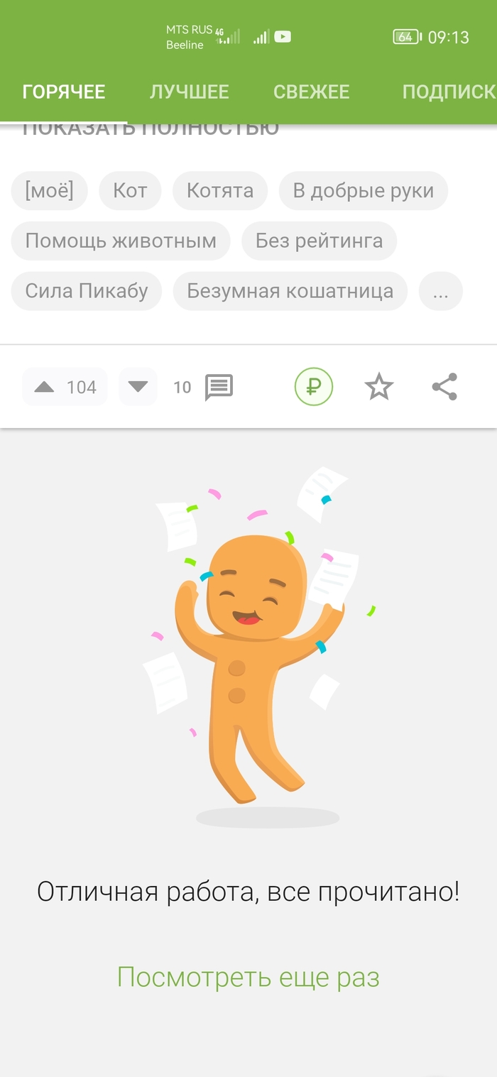 Такое у всех, или у меня только? | Пикабу