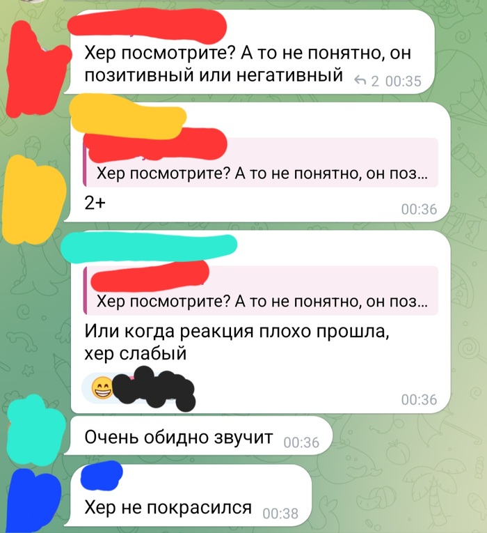 Типичный чат специалистов