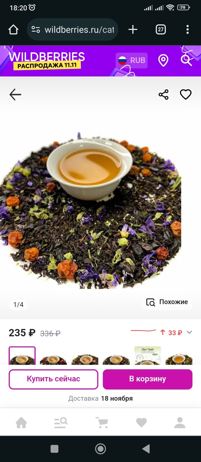 Ненавижу, 6л#дь, распродажи! Скидки, Распродажа, Надоело, Мат, Длиннопост