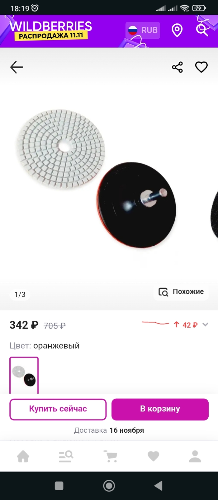 Ненавижу, 6л#дь, распродажи! Скидки, Распродажа, Надоело, Мат, Длиннопост