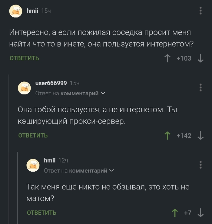 Прокси