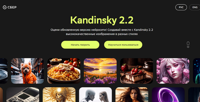 Лучшие нейросети для генерации изображений ChatGPT, Технологии, Инновации, Нейронные сети, Длиннопост, Подборка