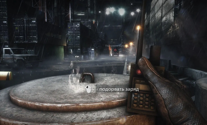 За секунду до...