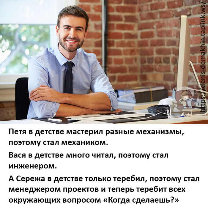 Кто на что натренирован