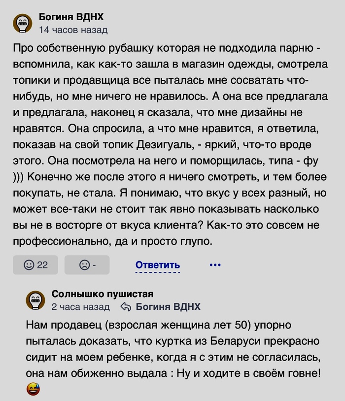 Ну и ходите в своем г...