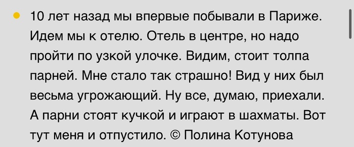 Не все так страшно