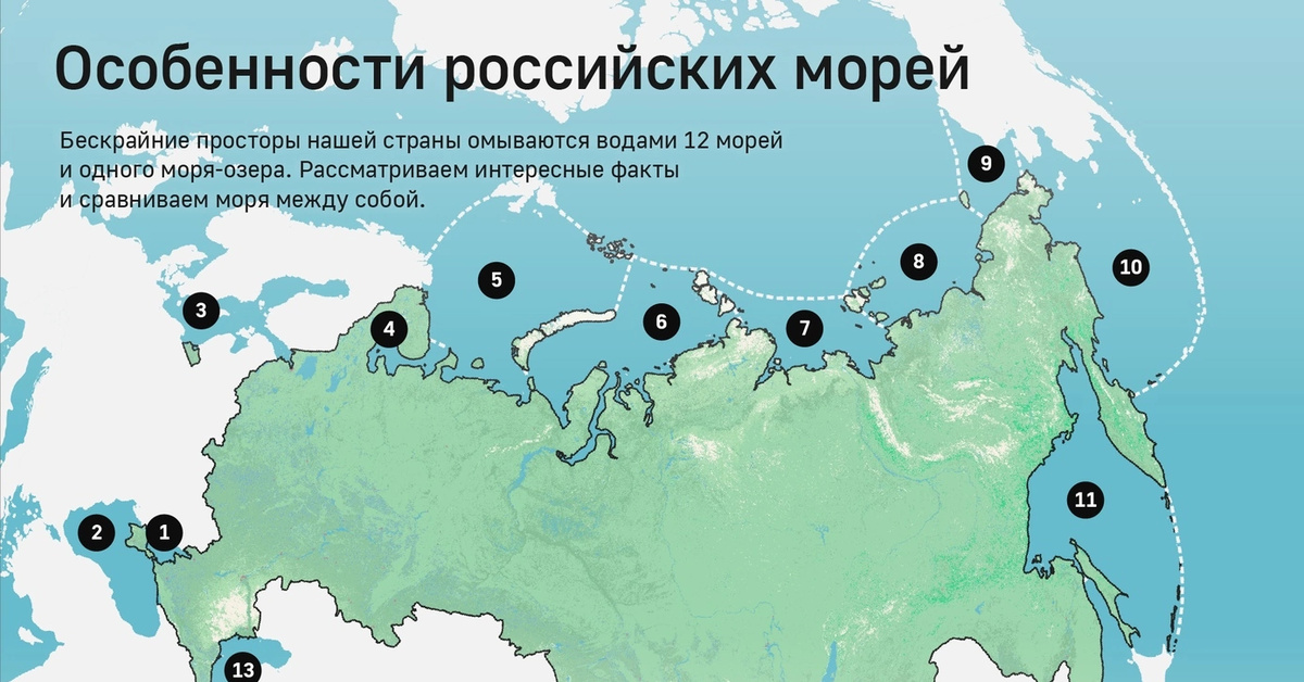 На востоке россия омывается морями