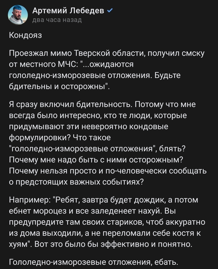 Артемий Лебедев: истории из жизни, советы, новости, юмор и картинки —  Горячее, страница 3 | Пикабу