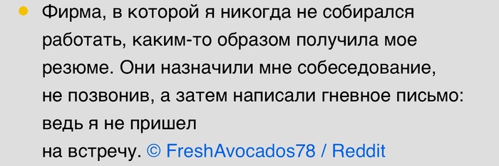 Сами придумали, сами обиделись