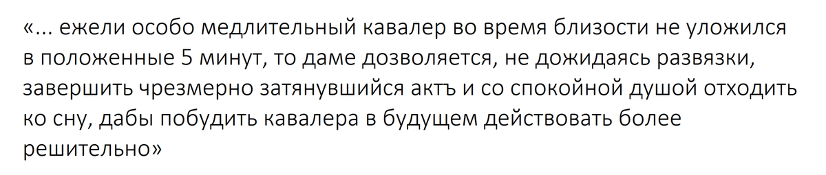 Из книги «Правила светской жизни и этикета. Хороший тонъ» | Пикабу