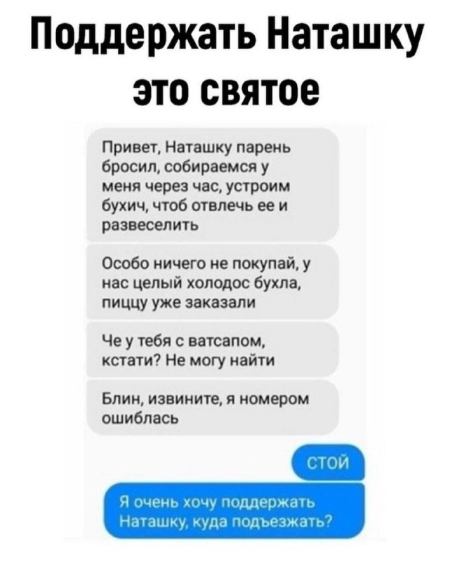 Смешные картинки про Наташу