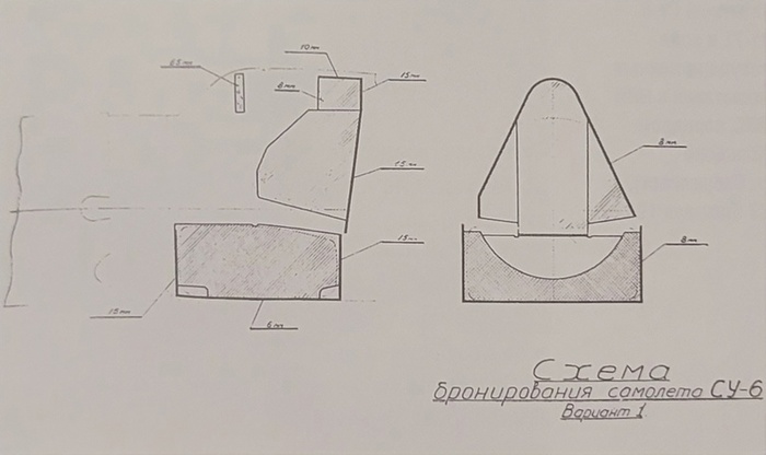 Первоначальный вариант бронирования Су-6. Да, это всё!