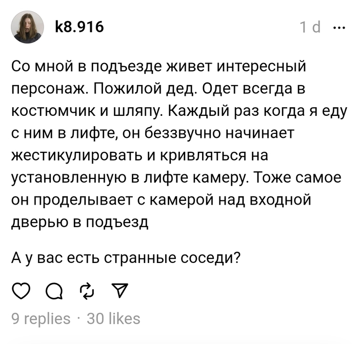 Сосед | Пикабу