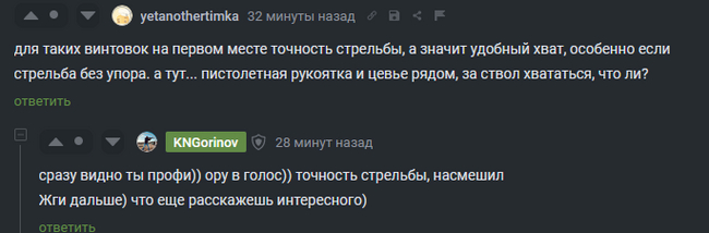 Азаза, лалка, кек-чебурек - мастер ответа, которому точность стрельбы вообще не нужна. Но и отвечать по тематике своего же сообщества - не может.