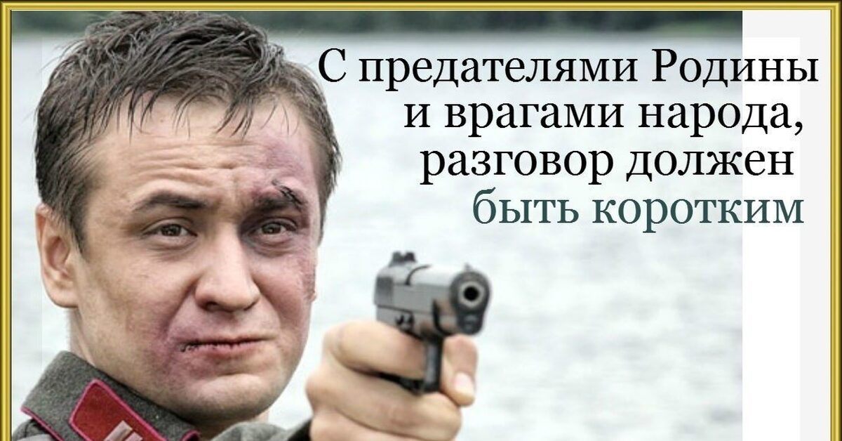 Что написать врагу