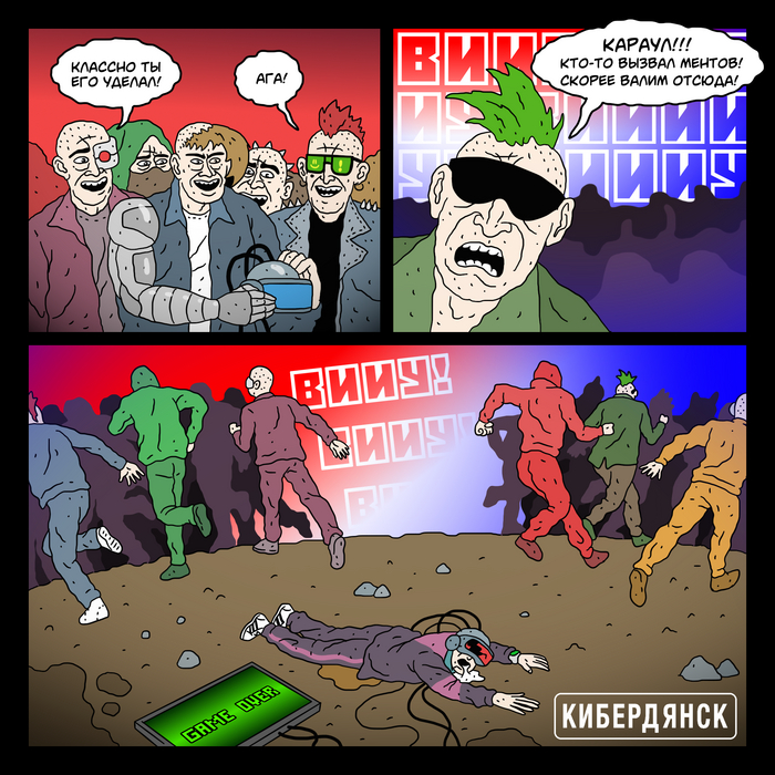 Кибердянск #70 Пацанская битва | Пикабу