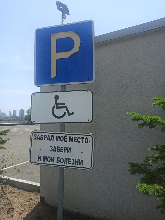 Давно пора!