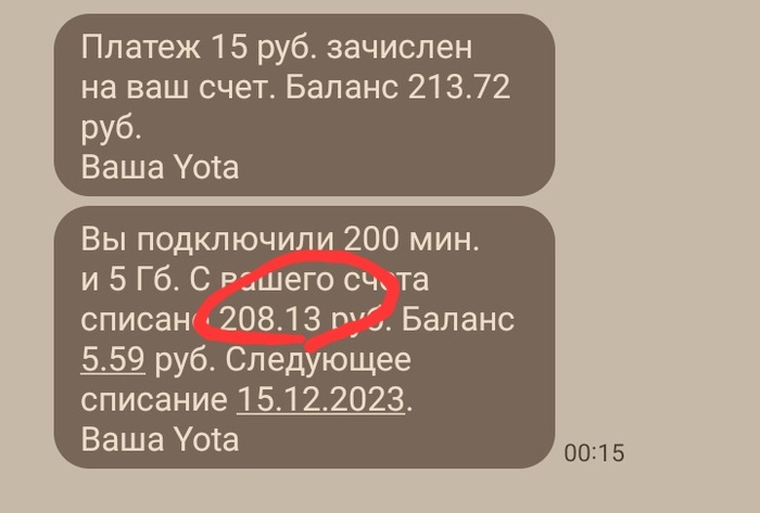 Убеждаемся что не показалось...