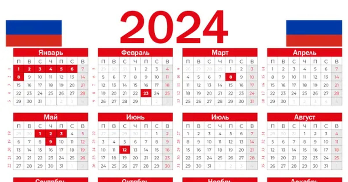 Нерабочие дни в башкирии 2024. Календарь праздников. Календарь 2024 с праздниками. Календарь с праздничными днями на 2024 год.