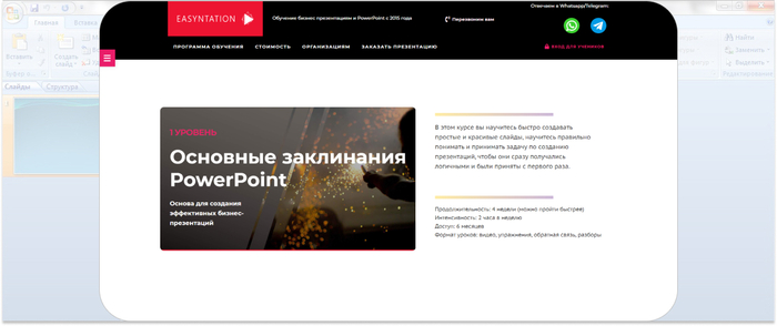 Easyntation  -     PowerPoint