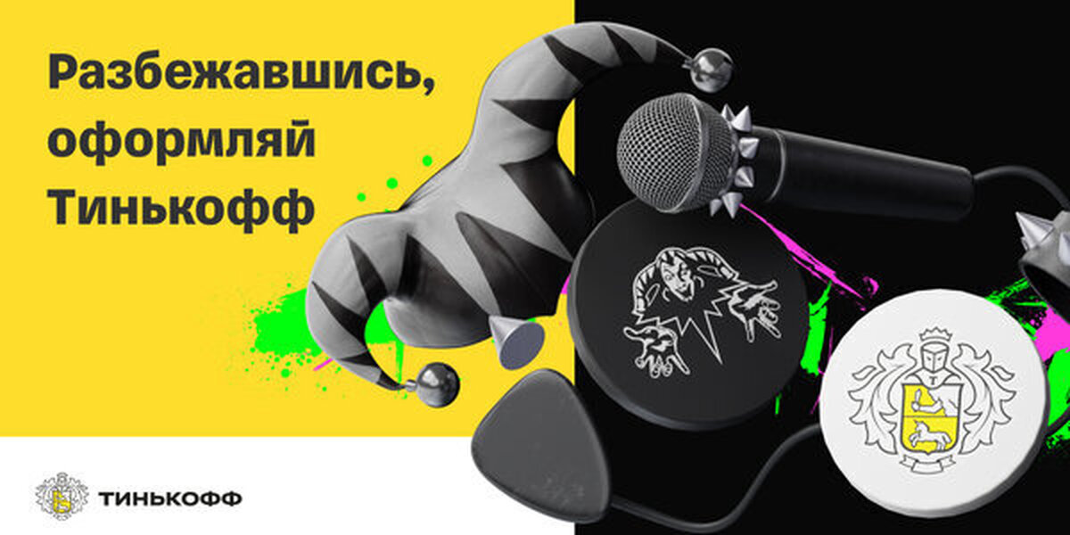 Дизайны киш тинькофф. Дизайны киш тинькофф. Панки на карте. Дизайны киш тинькофф. Дизайны киш тинькофф.