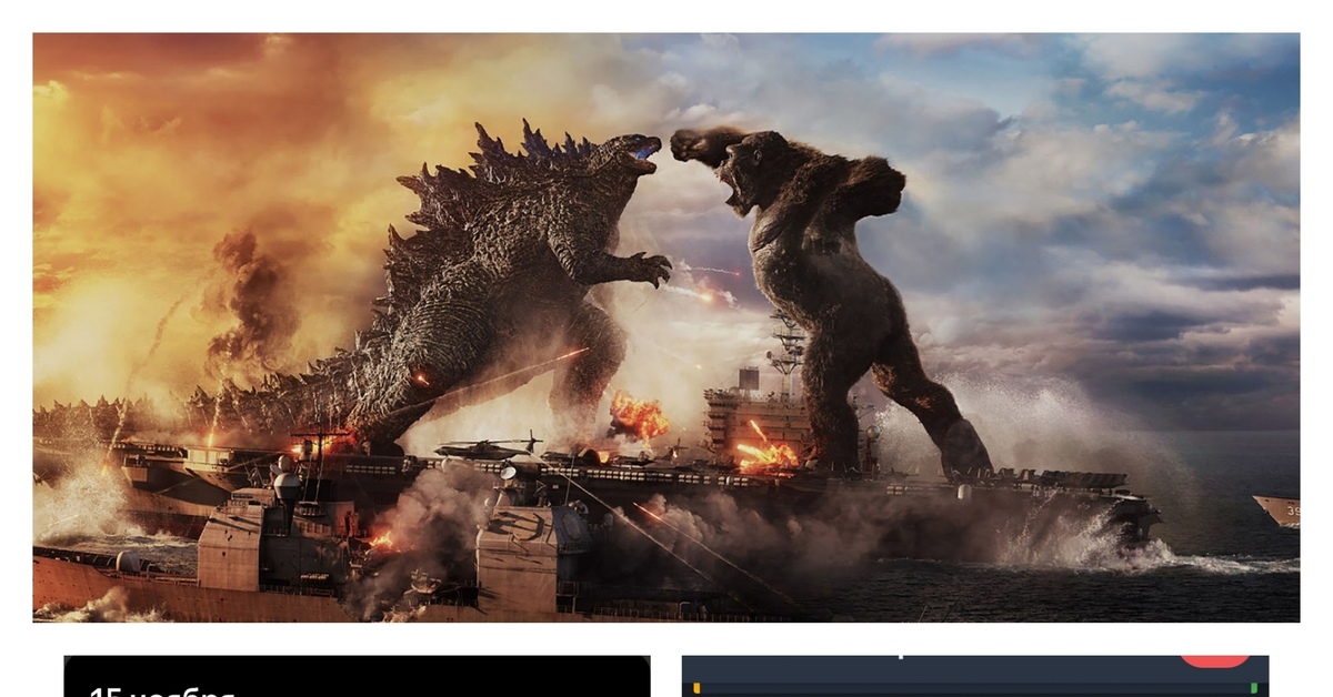 Godzilla x kong 3. Конг и Годзилла 2021. Годзилла против Кинг Конга. Годзилла против гориллы. Годзилла кит горилла\.