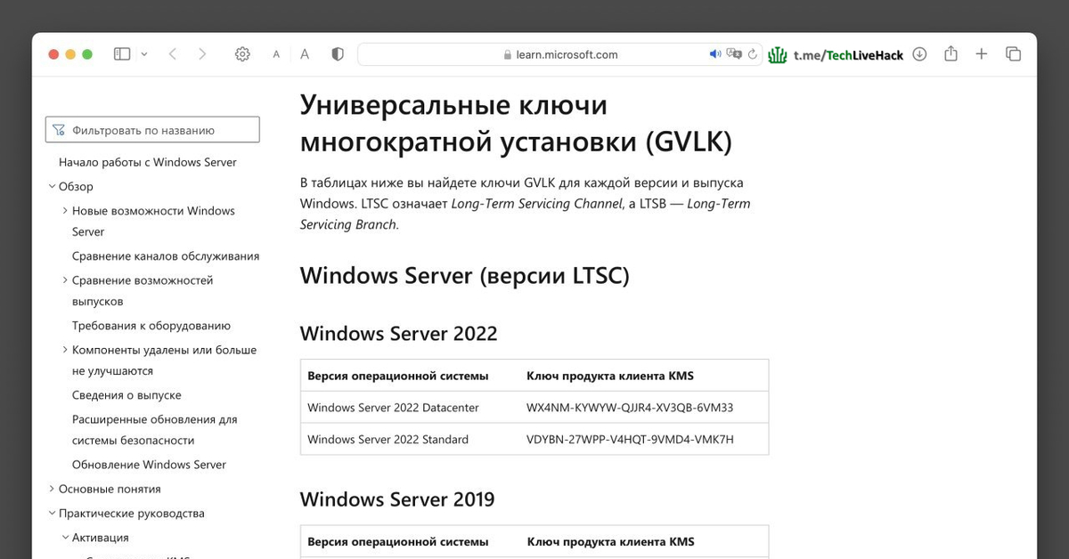 Активация клиента службы управления ключами (kms). Активация клиента службы управления ключами kms и ключами продуктов. Активация виндовс 11. Интегрированы GVLK ключи для kms что это.