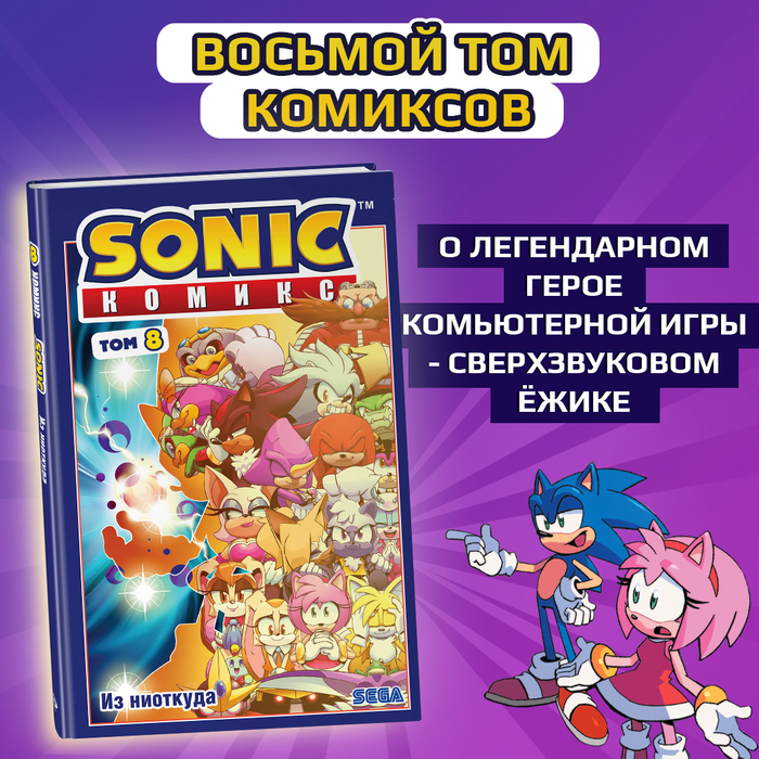 Sonic.  .      , ,  ,  , Sonic X, 