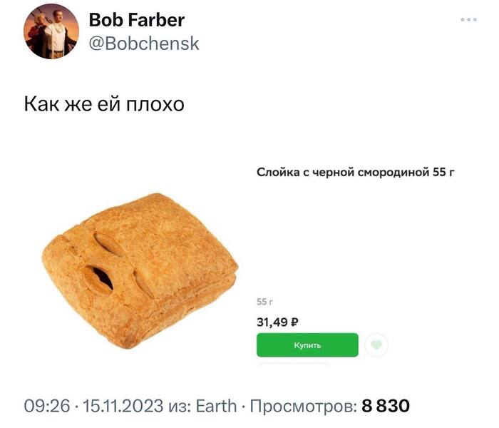 Грустная слойка | Пикабу